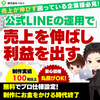 株式会社つなぐサポート
