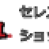 ゼネ貿