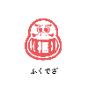駆け出しデザイナー｜ふくでざ