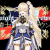 騎士零クラウン