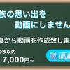 まつ動画編集