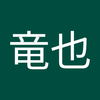 さかたたつや