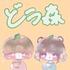 ねつち
