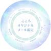 ଘこころ