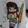 彩原円華