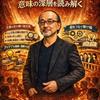 Koh Okazaki