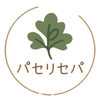 パセリセパ