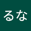 仰見 るな