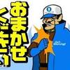 家電の神