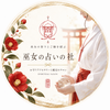 yuhi1212les