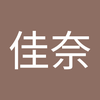 うに看護師