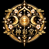神彩堂