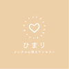 心理カウンセラー ひまり
