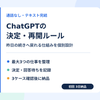 AI仕事整理室