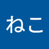 安藤　竜也