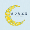 まひな工房