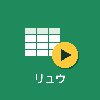 リュウ｜AI業務効率化