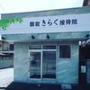 竹田大河