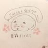 ファーちゃん