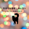 こころと保育のそばで。心理を学ぶ保育士