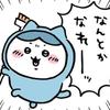 てやんちゃん