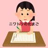 ニワトリのたまご