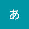 吉川 あかね