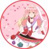 〆薔姫