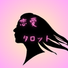 夢凪こはる