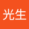 灘神　輝