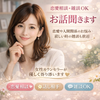 恋愛相談・雑談・20代女性