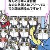 お仕事募集休止中のねこ