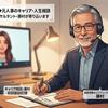 寄り添いキャリコン・なごみ