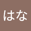佐々木 はな