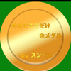 スンバル