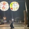 宇根信太朗