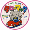 斎藤ゾウサン