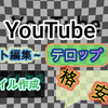 paindasu