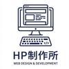 高品質webサイト製作屋