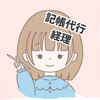 みもりと l 記帳代行、経理、会計