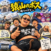 サーウナ