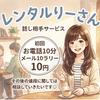 看護師＊りーさん＊