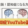 認知症専門リハビリ ピース