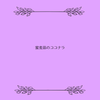 mitsumugi