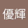 梅澤 優輝