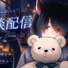 推し先生