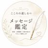 こころの道しるべ