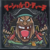 バツ2オジサン