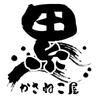 かさねこ屋