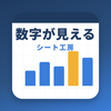 はると｜スプレッドシート自動化